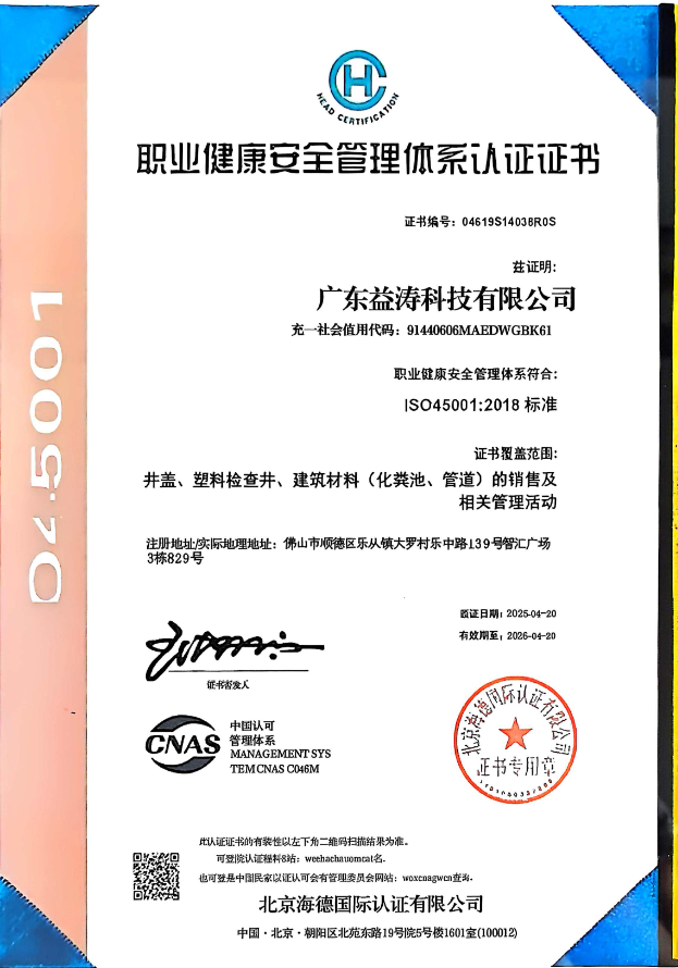 北仑荣誉证书